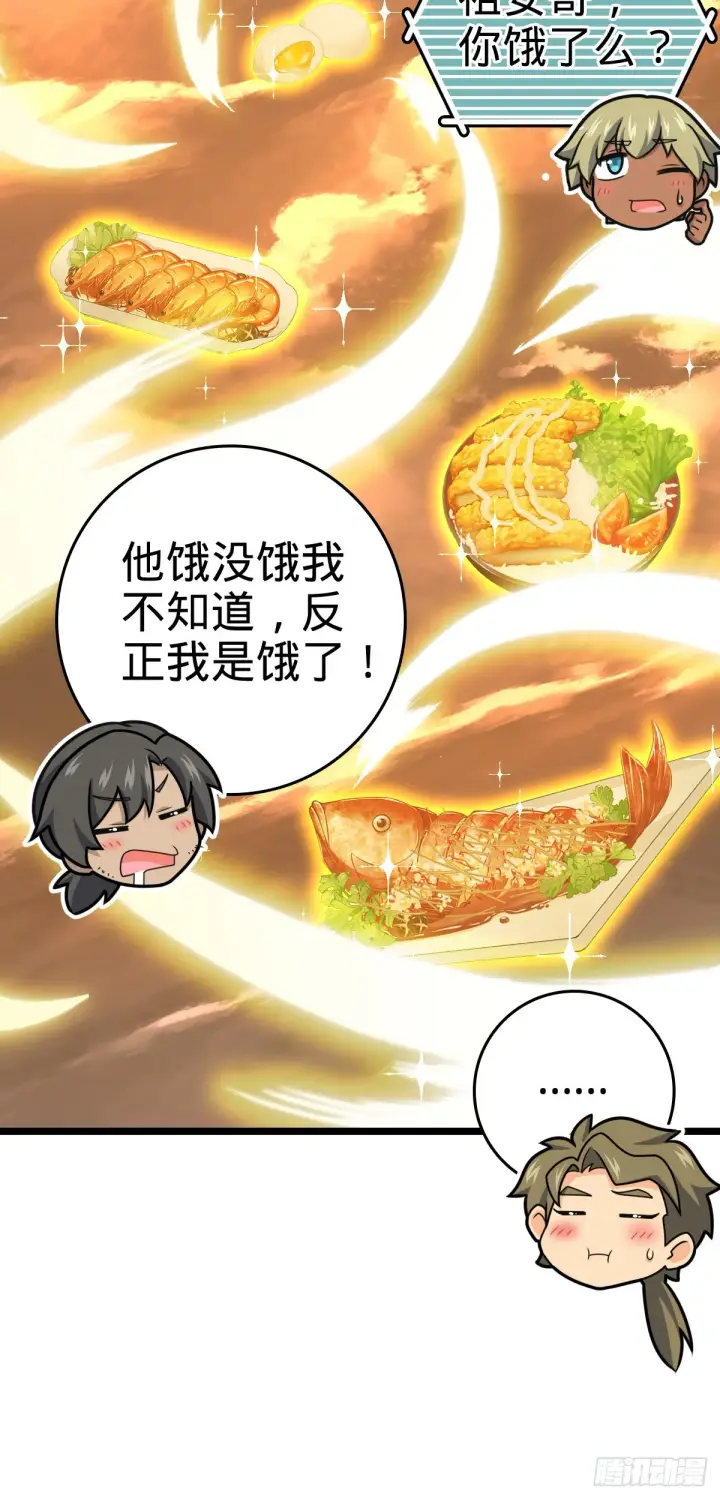 《大王饶命》631 明珠一颗，照亮山河万朵图73