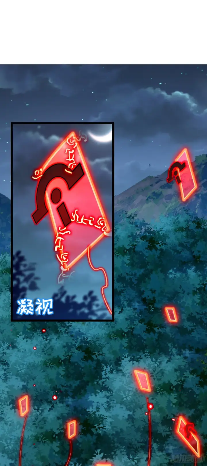 《大王饶命》632 光的尘埃图18