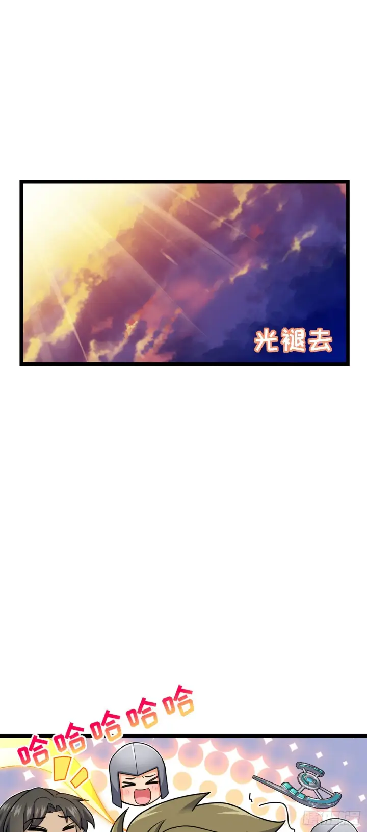 《大王饶命》632 光的尘埃图2