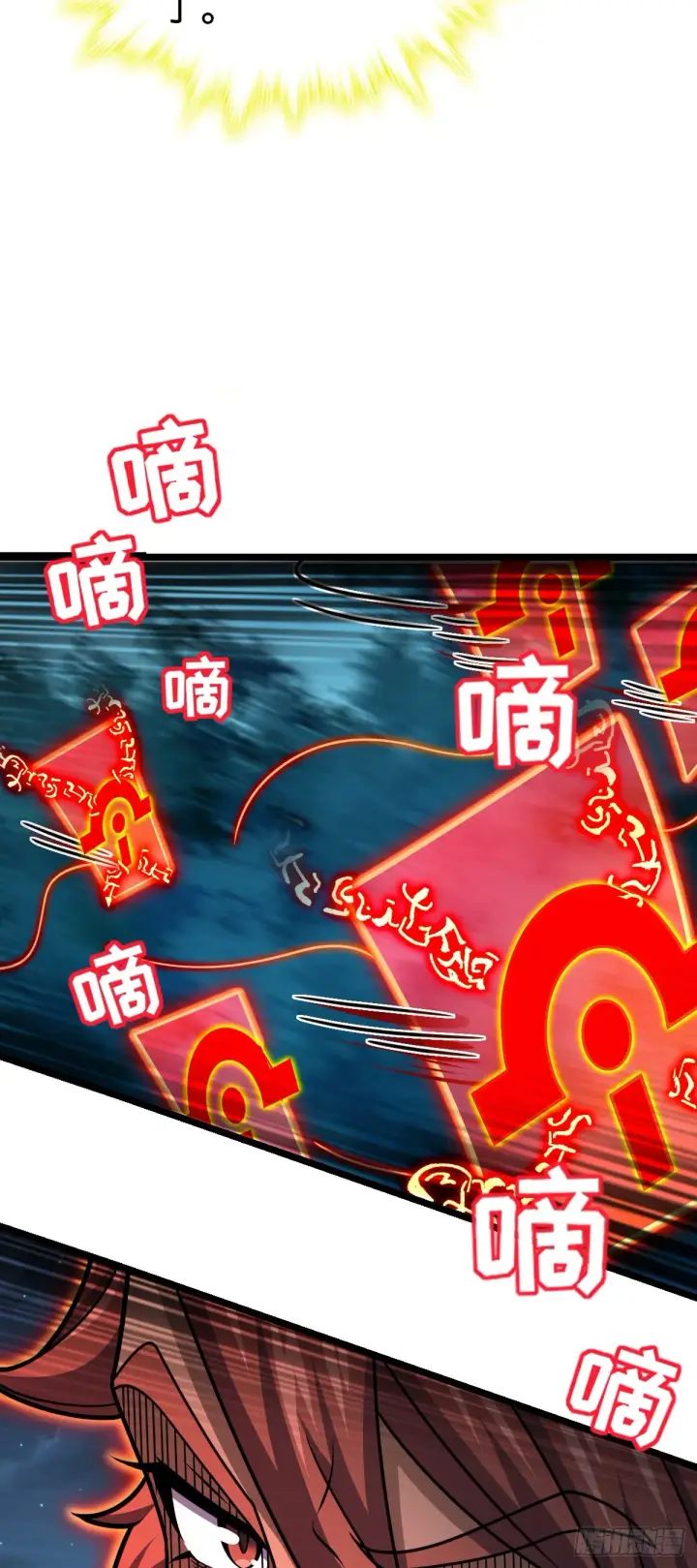 《大王饶命》632 光的尘埃图21