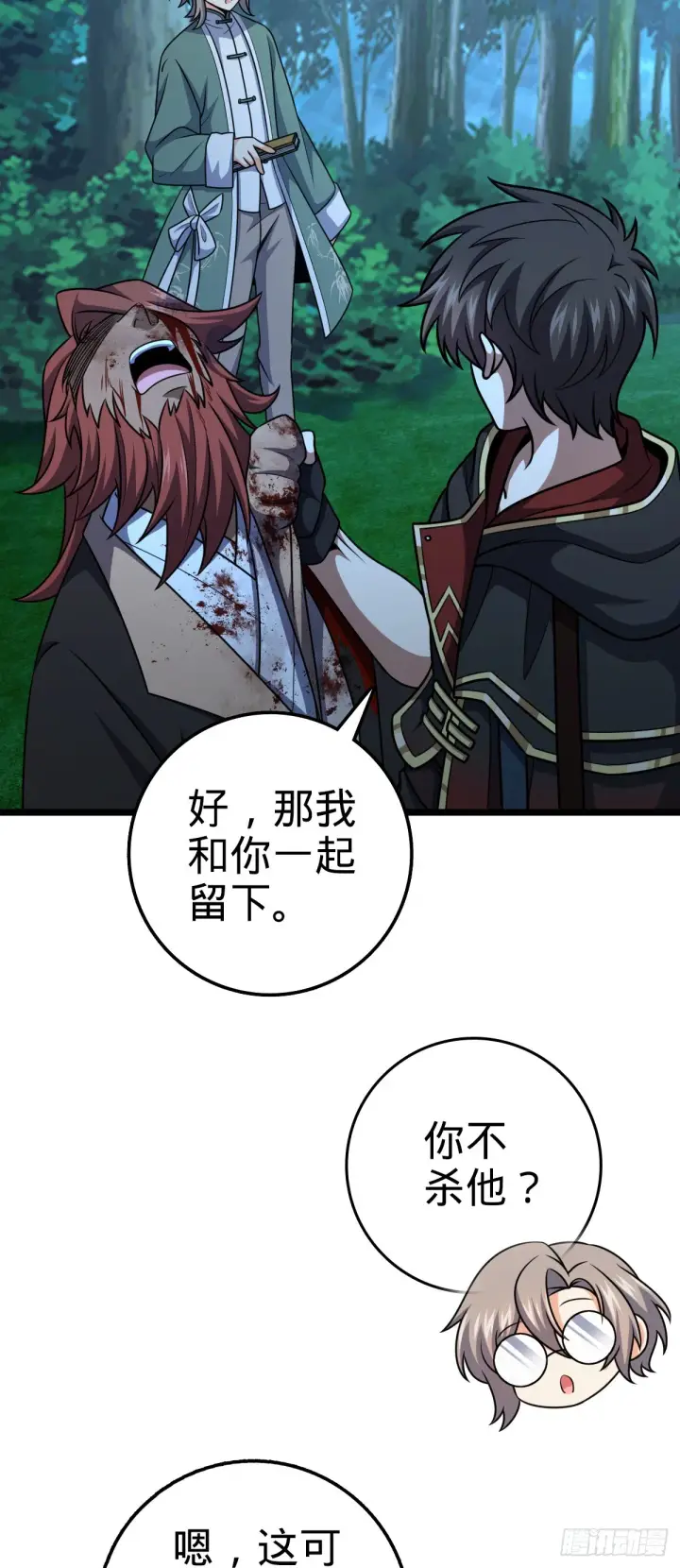 《大王饶命》632 光的尘埃图45