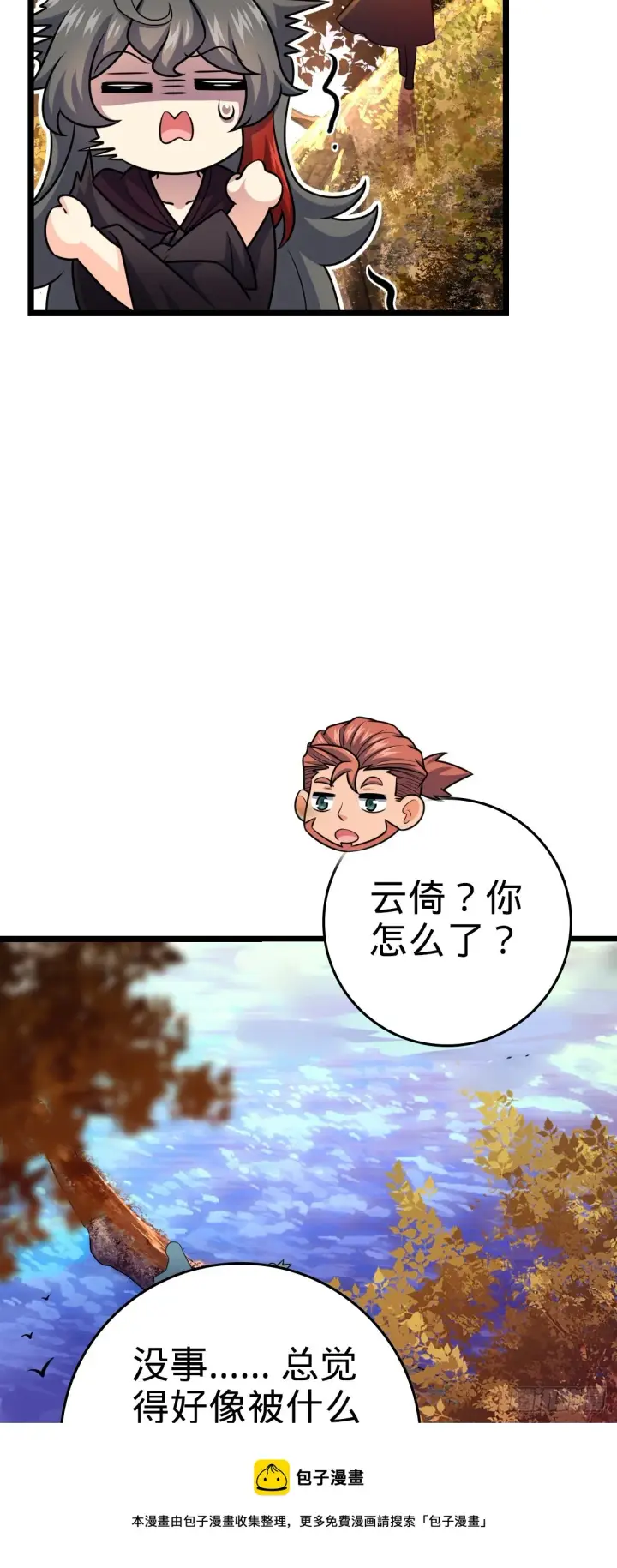 《大王饶命》632 光的尘埃图50