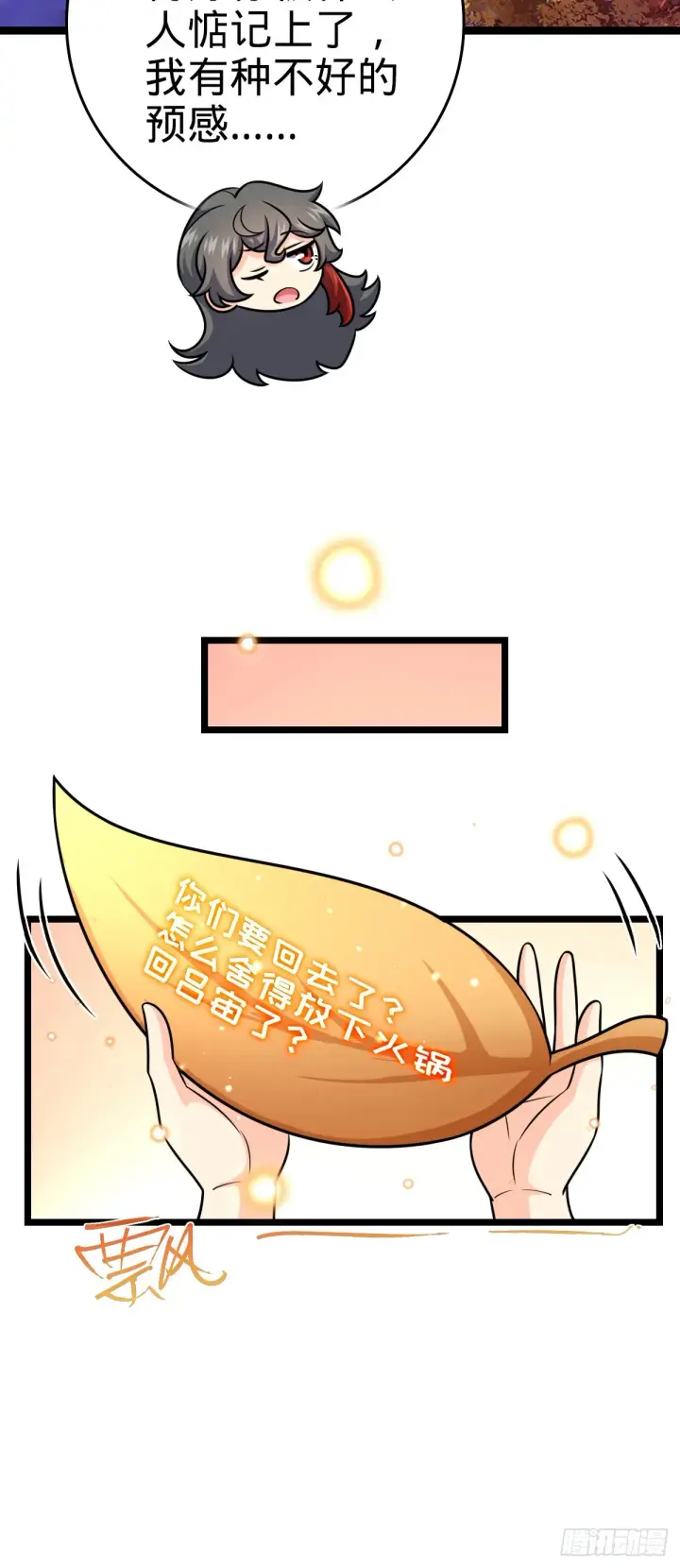 《大王饶命》632 光的尘埃图51