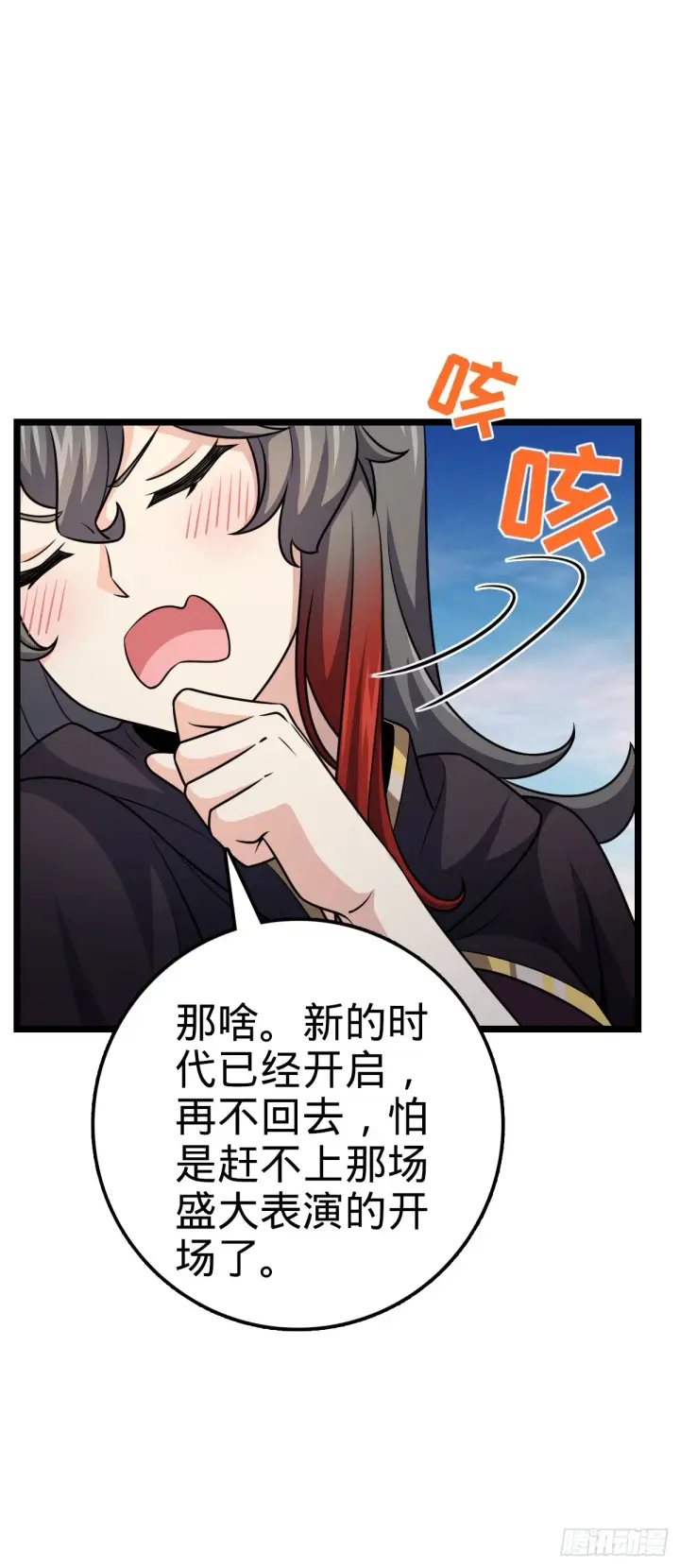 《大王饶命》632 光的尘埃图53