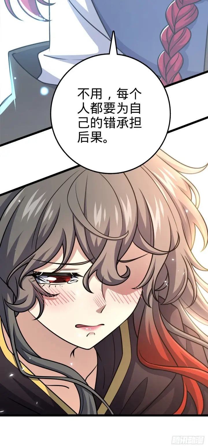 《大王饶命》632 光的尘埃图61