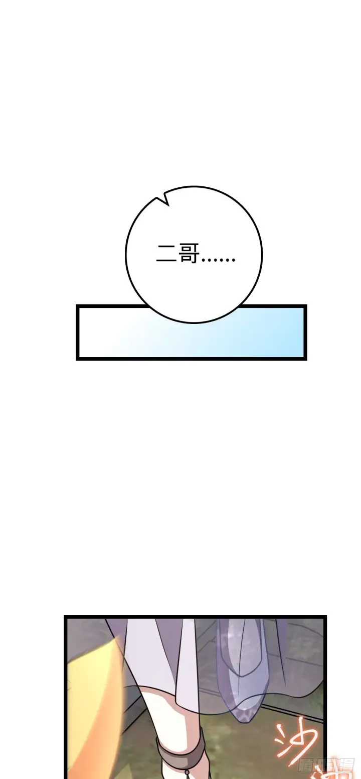 《大王饶命》632 光的尘埃图62