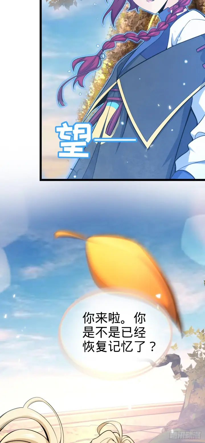 《大王饶命》632 光的尘埃图65