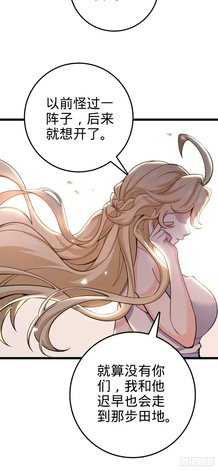 《大王饶命》632 光的尘埃图68