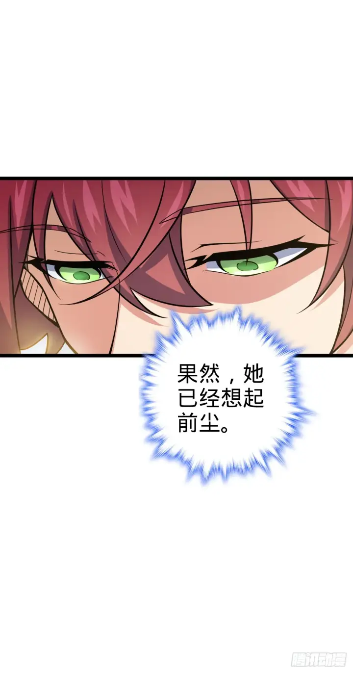 《大王饶命》632 光的尘埃图69