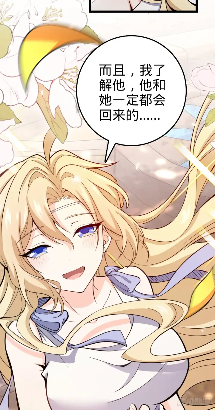 《大王饶命》632 光的尘埃图72