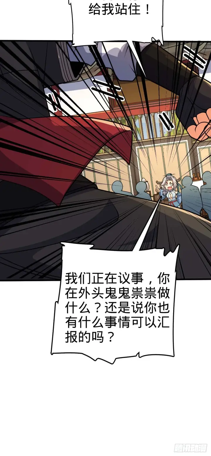 《大王饶命》633 东方天帝御扶摇图13