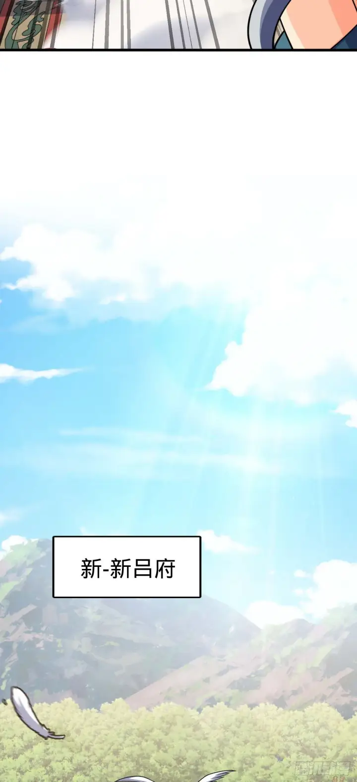 《大王饶命》633 东方天帝御扶摇图24