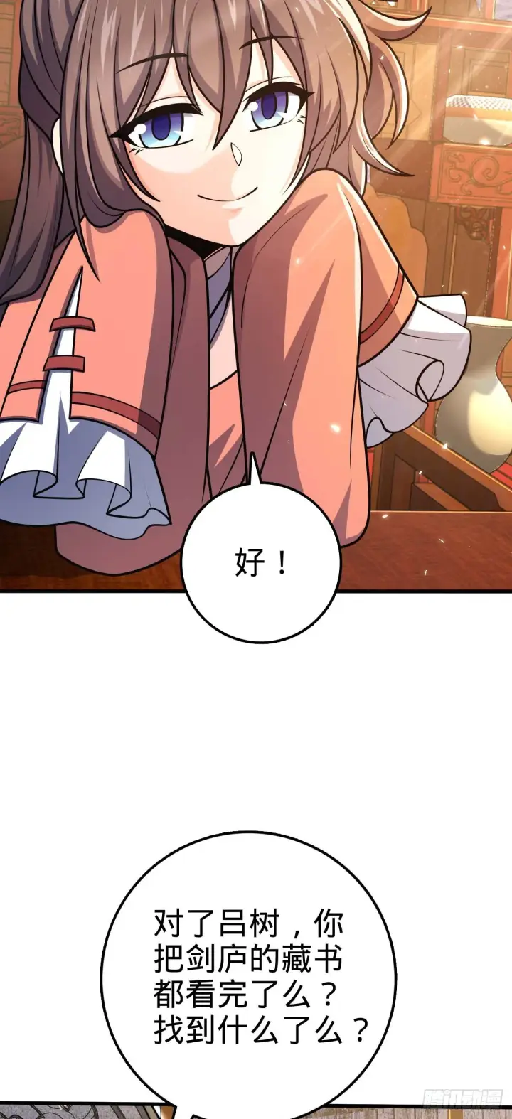 《大王饶命》633 东方天帝御扶摇图31