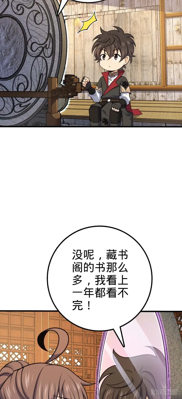 《大王饶命》633 东方天帝御扶摇图32