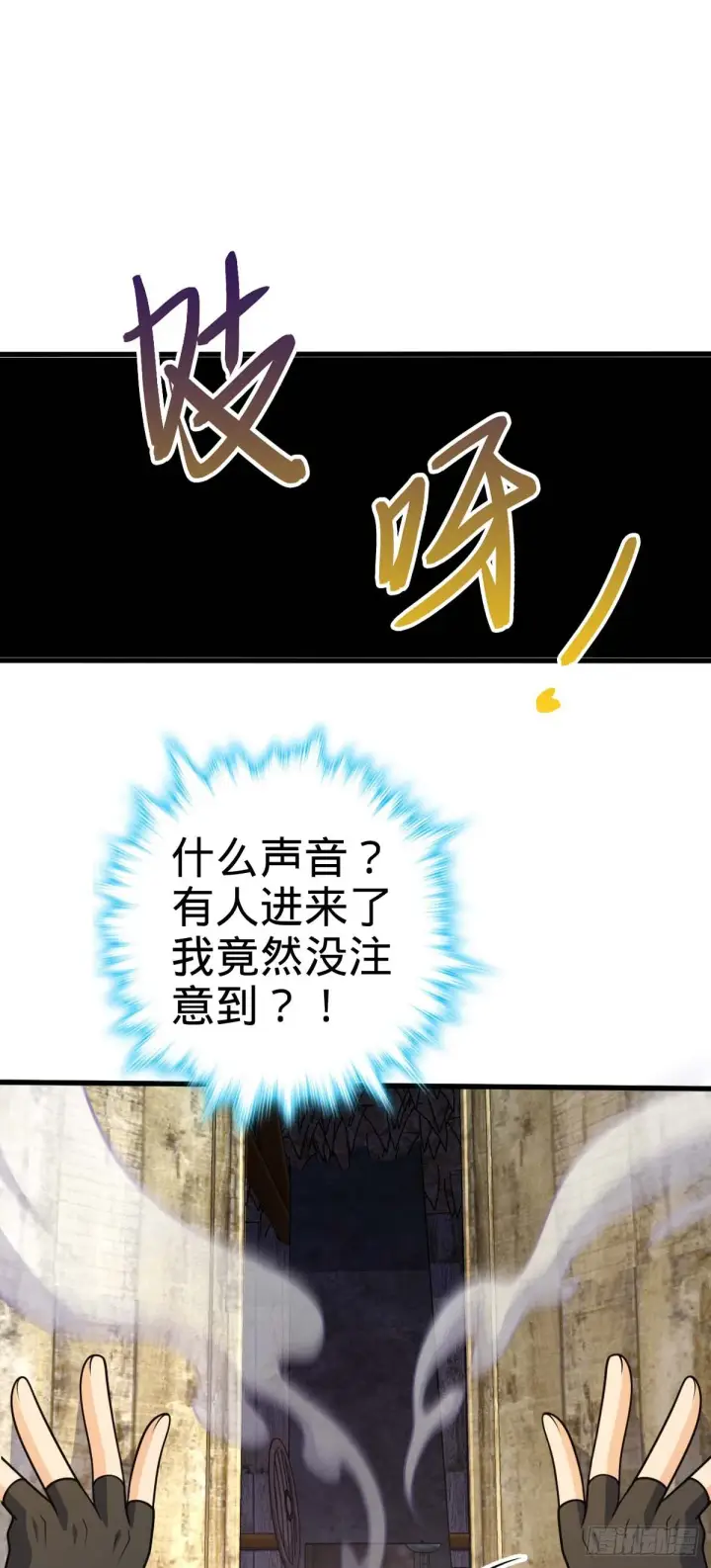《大王饶命》633 东方天帝御扶摇图35