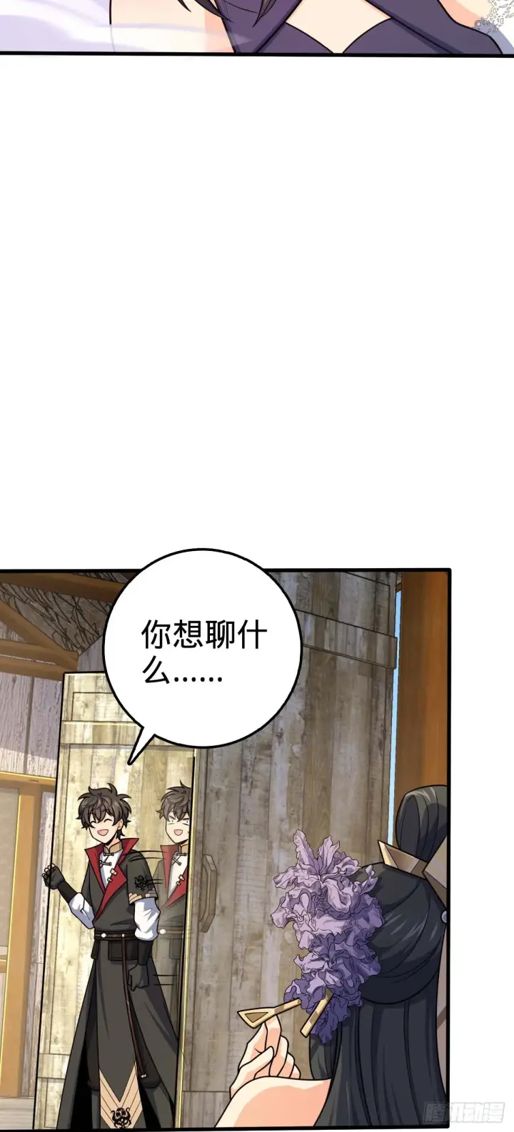 《大王饶命》633 东方天帝御扶摇图41