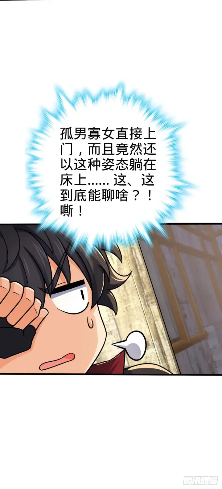 《大王饶命》633 东方天帝御扶摇图42