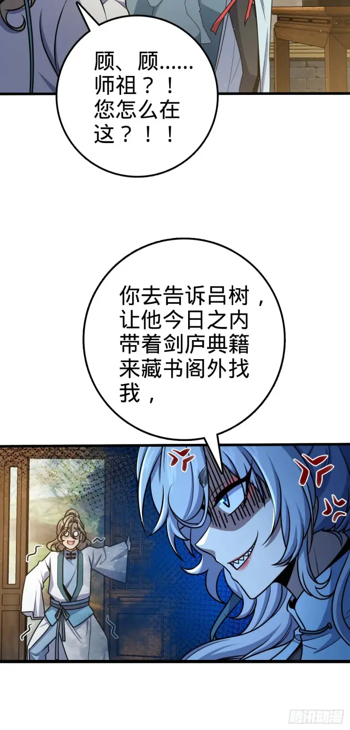 《大王饶命》634 周不二师祖图11
