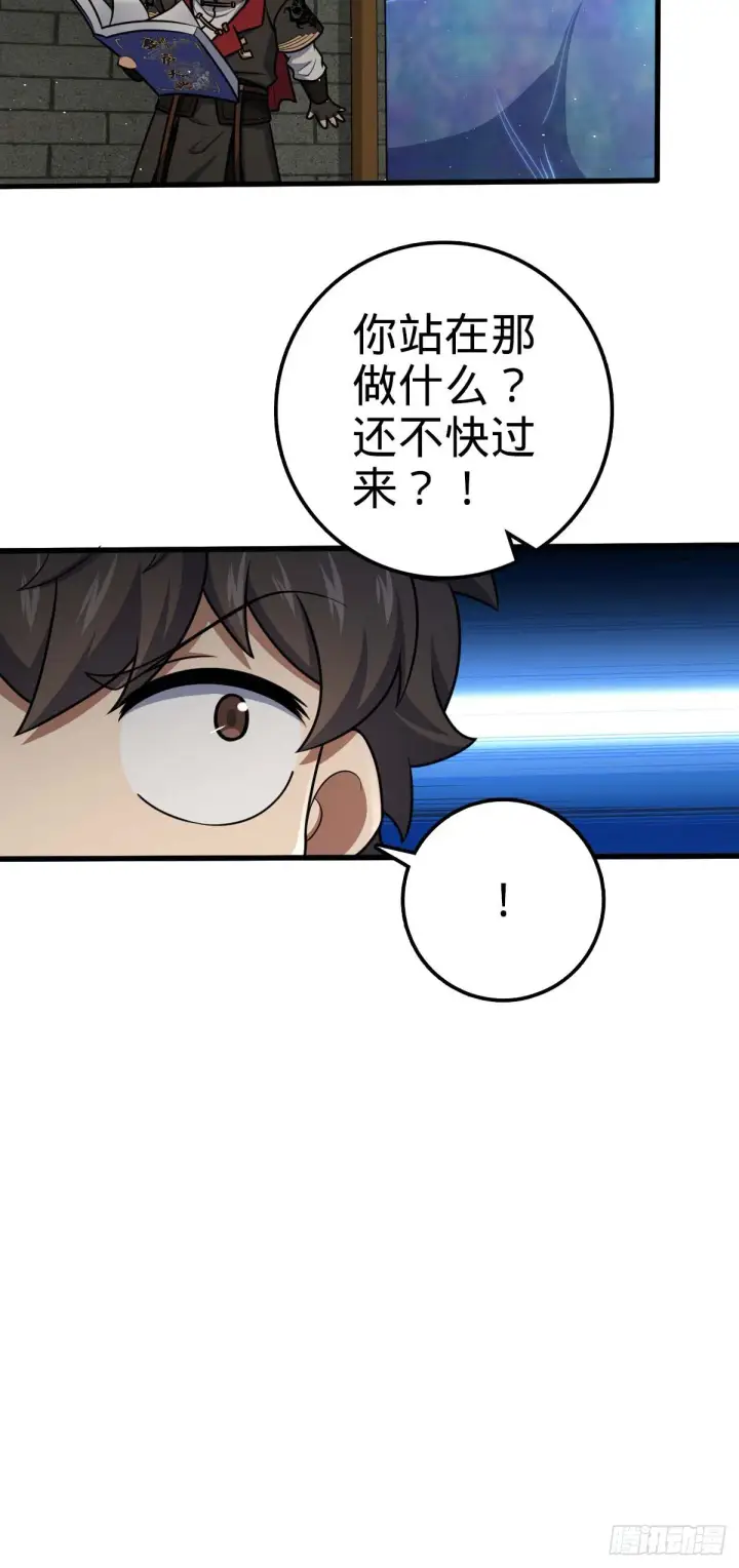 《大王饶命》634 周不二师祖图16