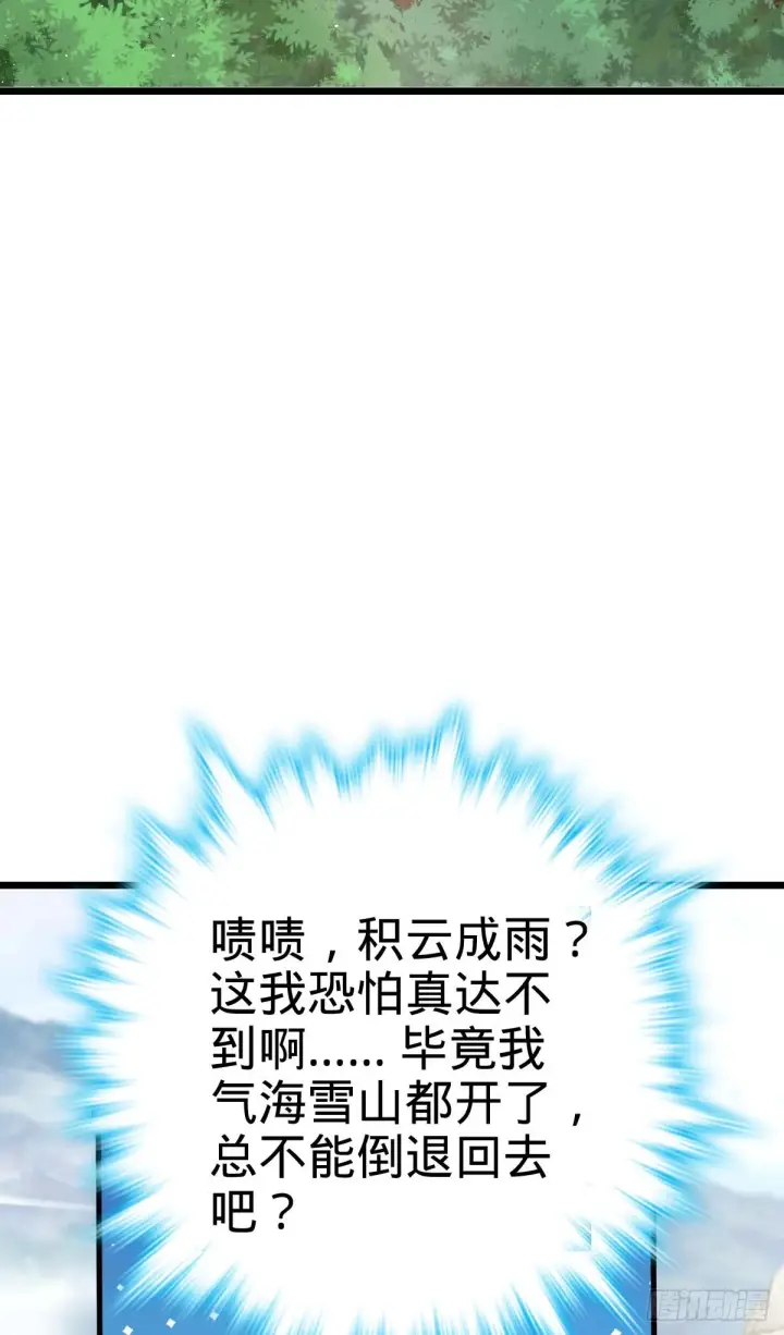 《大王饶命》634 周不二师祖图22