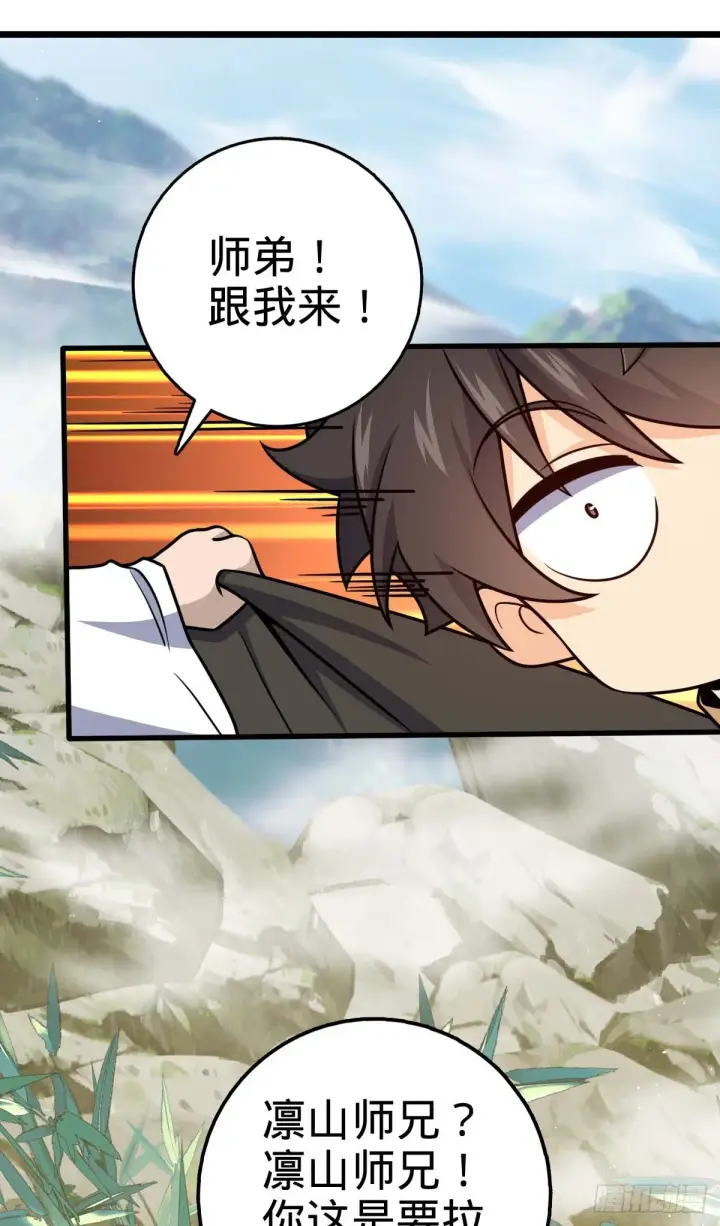 《大王饶命》634 周不二师祖图25