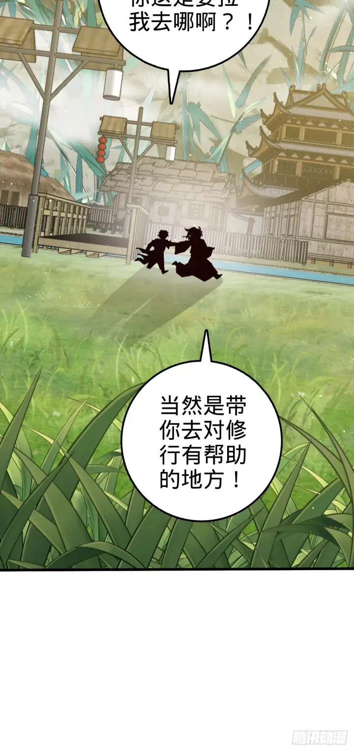 《大王饶命》634 周不二师祖图26