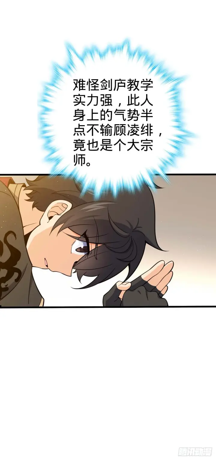 《大王饶命》634 周不二师祖图29