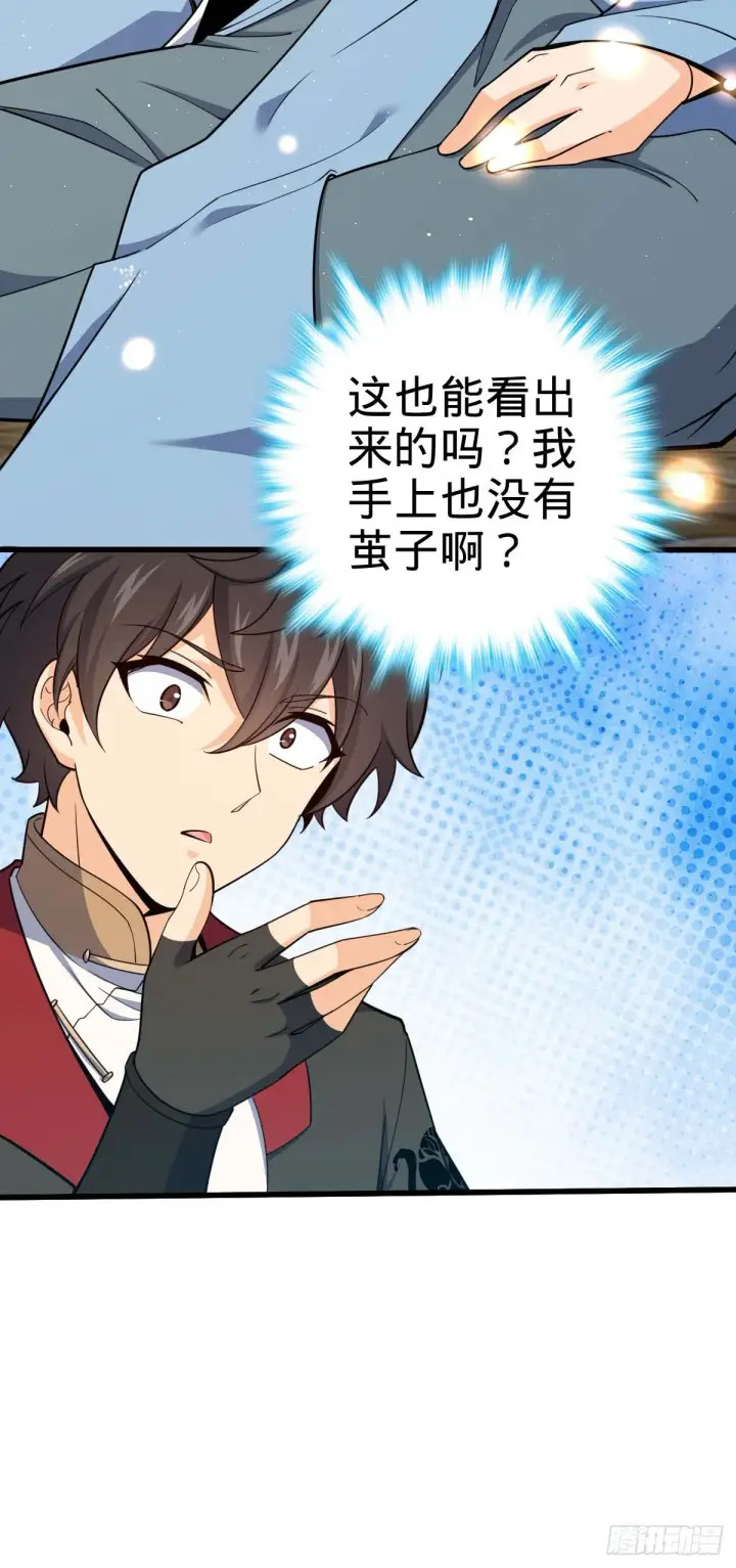《大王饶命》634 周不二师祖图32