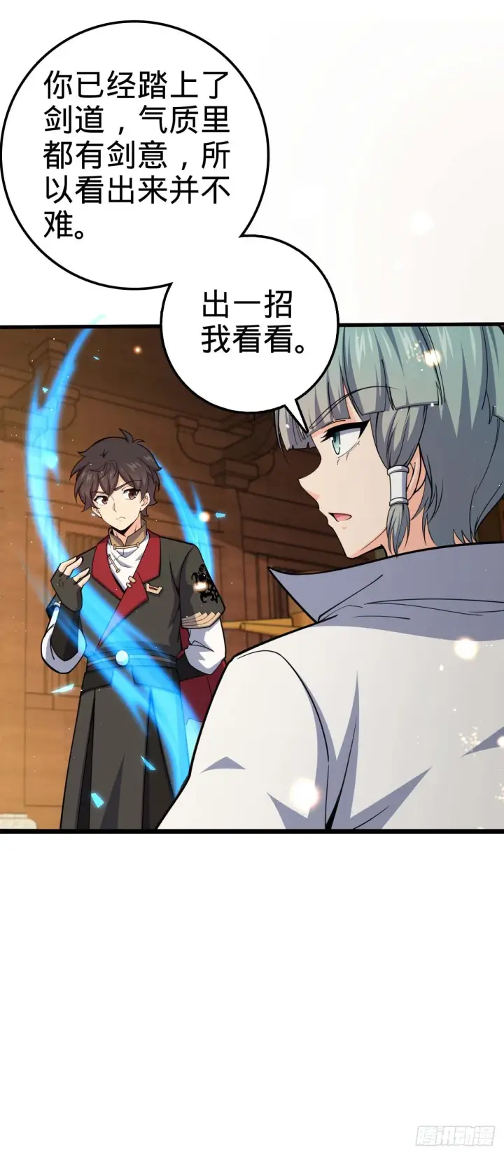 《大王饶命》634 周不二师祖图33