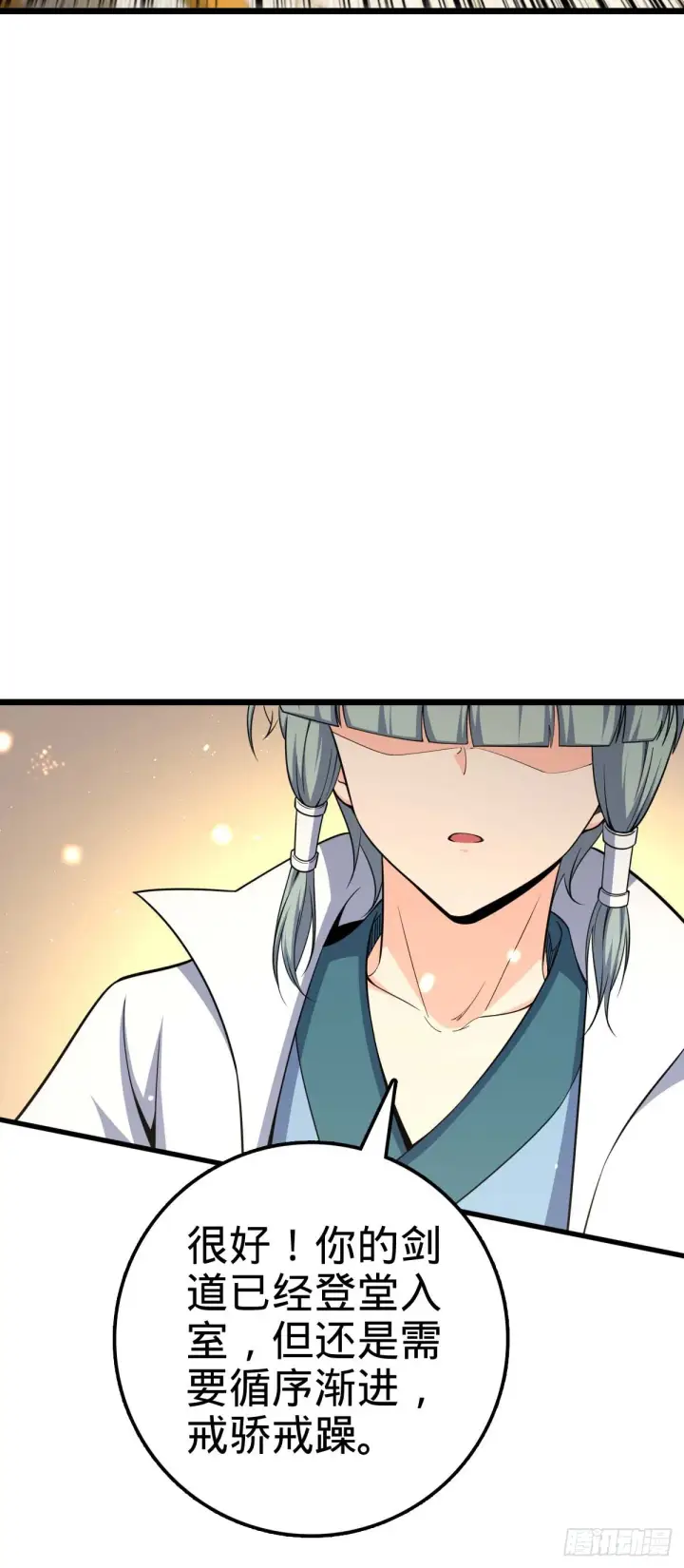 《大王饶命》634 周不二师祖图35