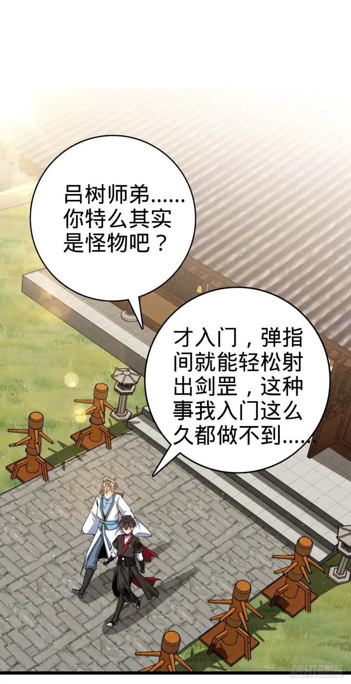 《大王饶命》634 周不二师祖图38