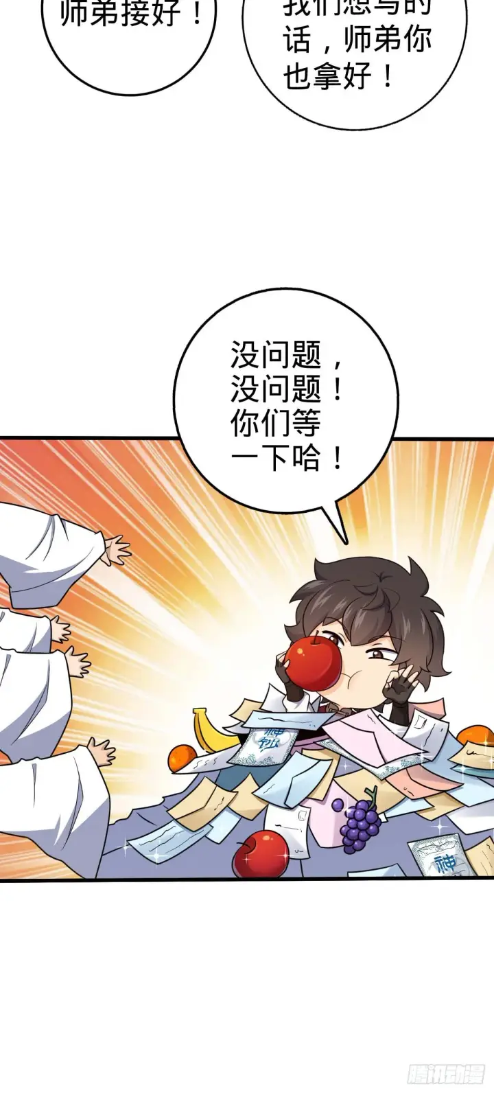 《大王饶命》634 周不二师祖图4