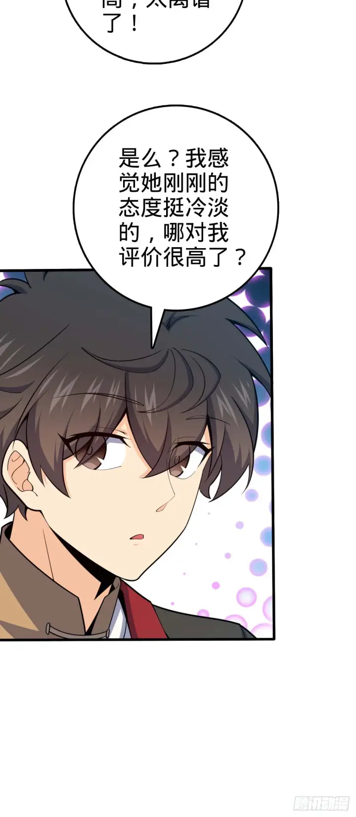 《大王饶命》634 周不二师祖图40