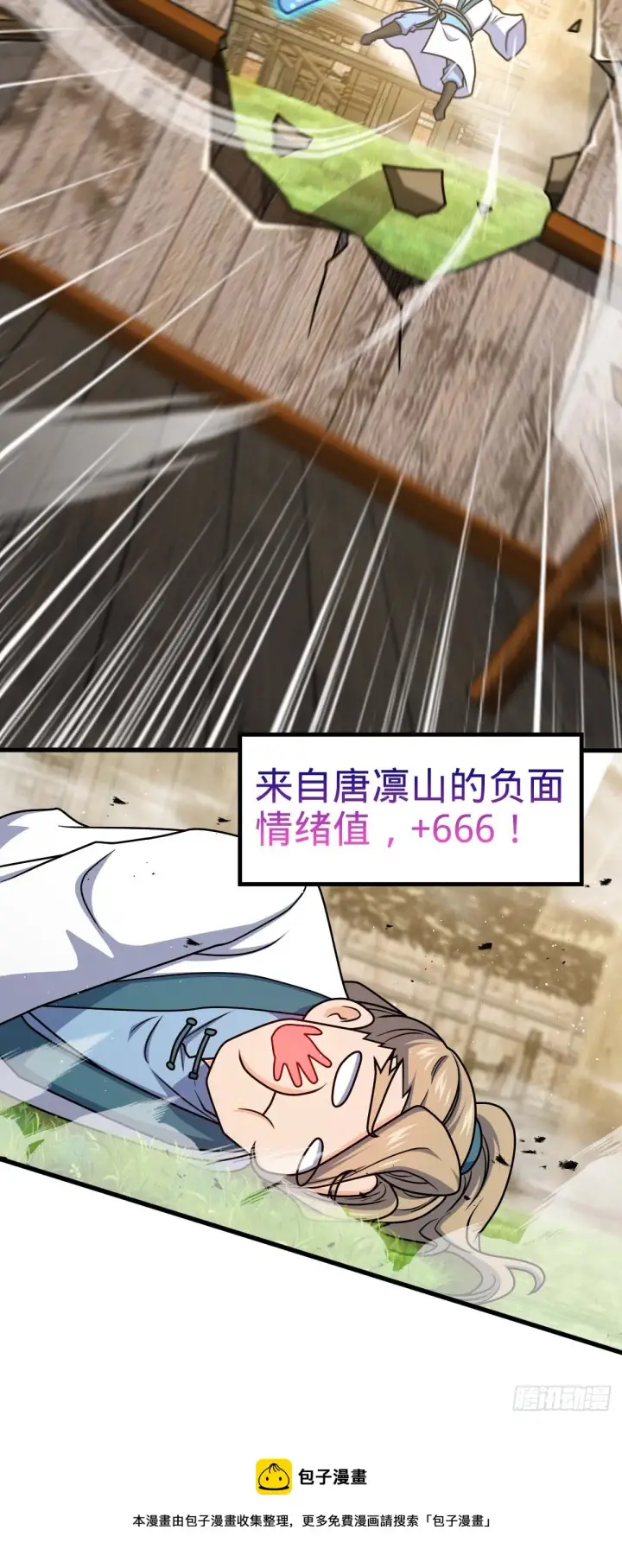 《大王饶命》634 周不二师祖图50