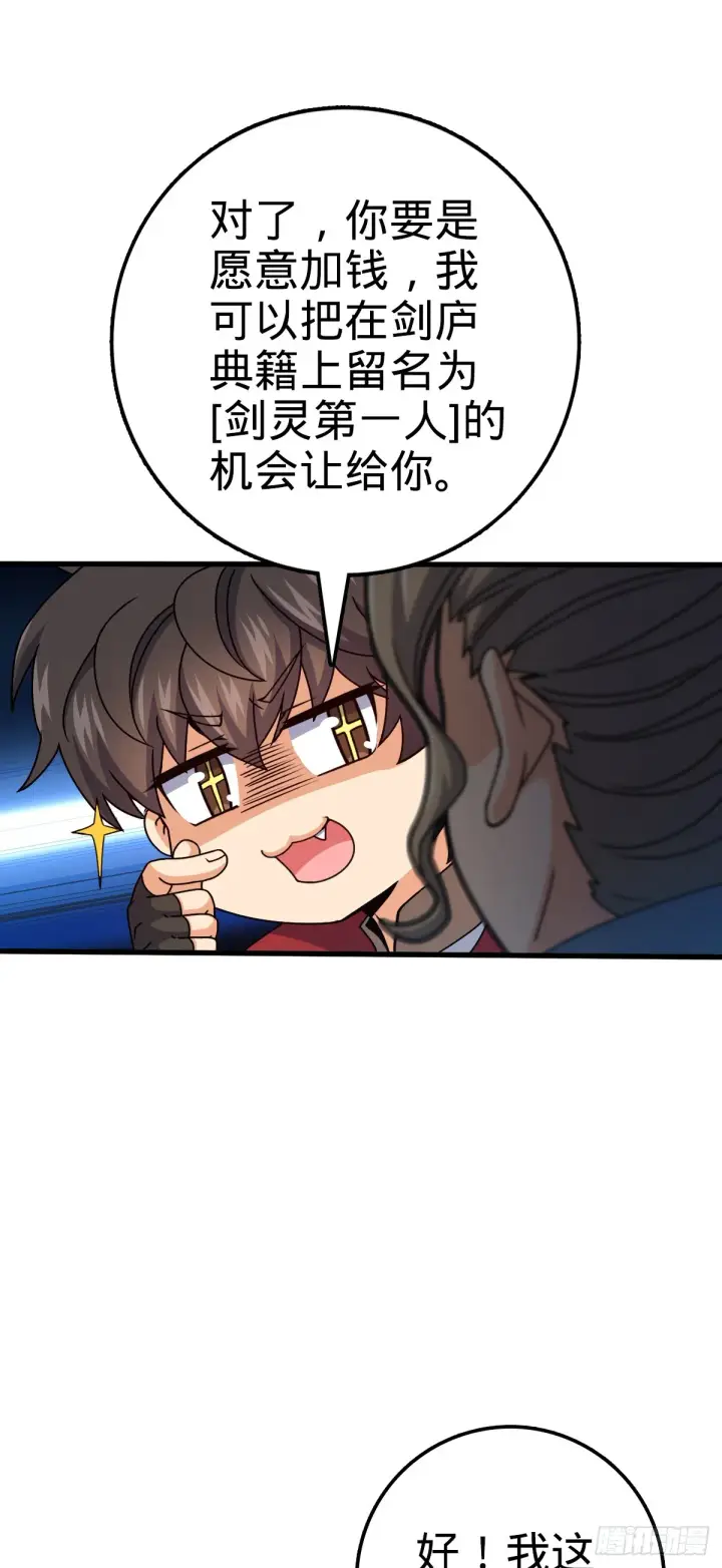 《大王饶命》635 骗子！都是骗子！图10