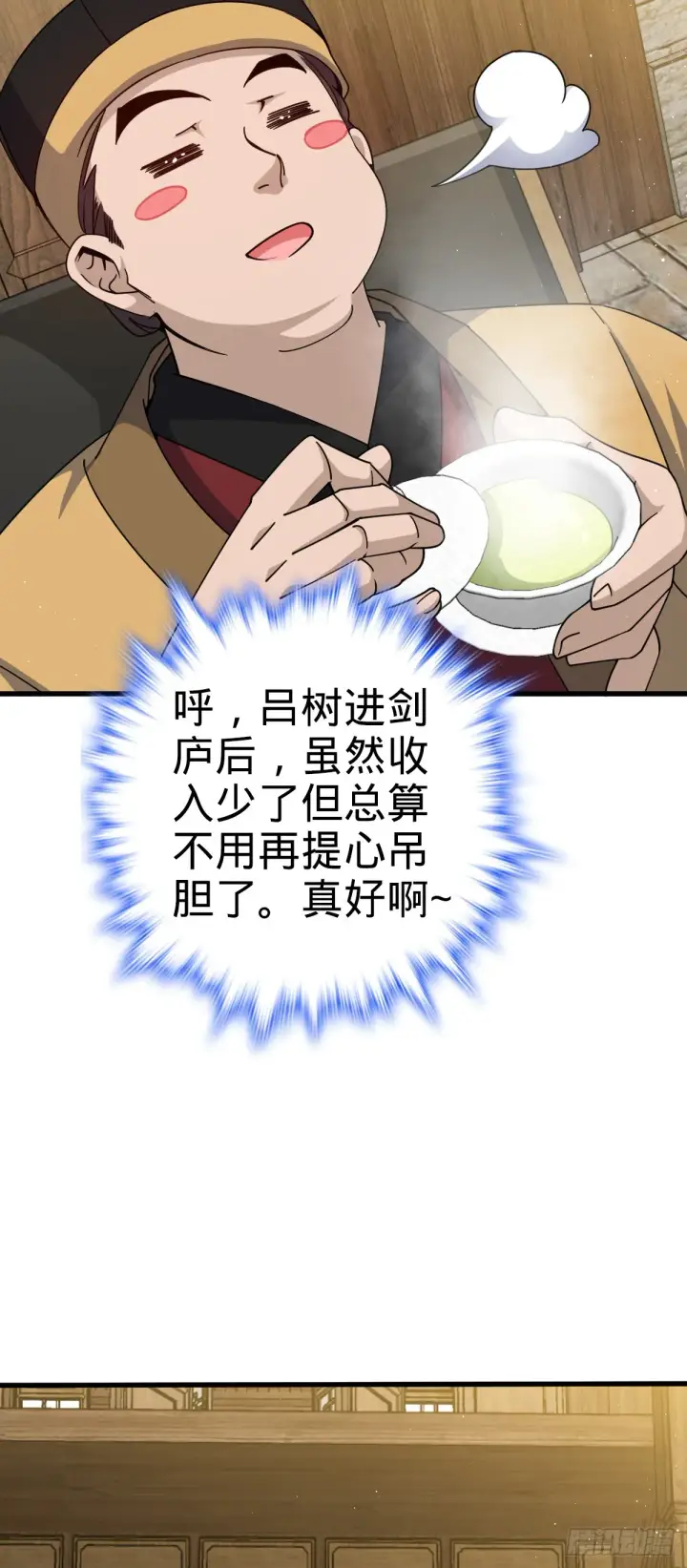 《大王饶命》635 骗子！都是骗子！图13