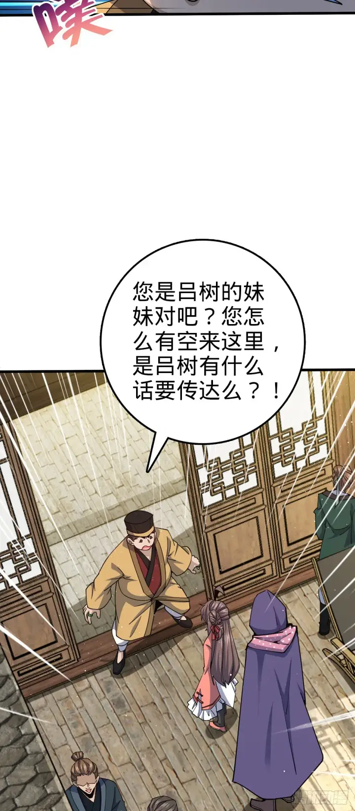 《大王饶命》635 骗子！都是骗子！图15