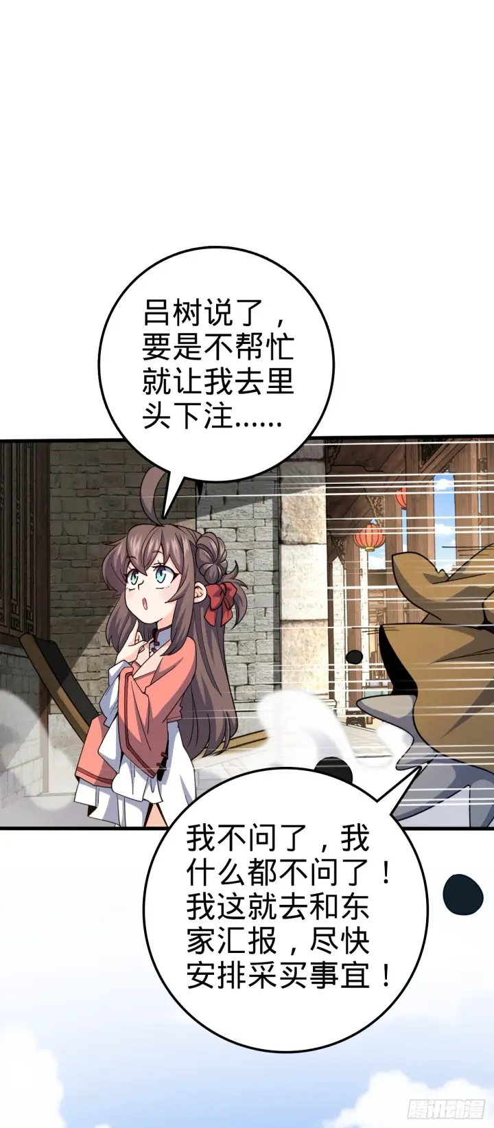 《大王饶命》635 骗子！都是骗子！图18
