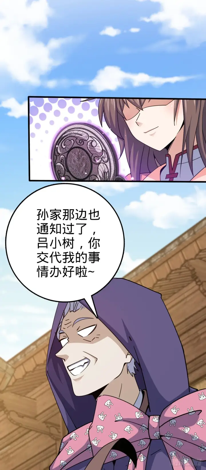 《大王饶命》635 骗子！都是骗子！图19