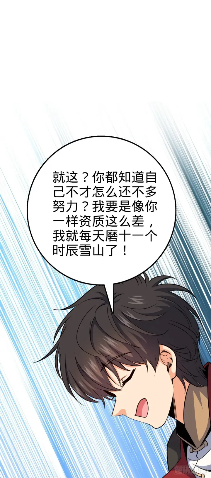 《大王饶命》635 骗子！都是骗子！图26
