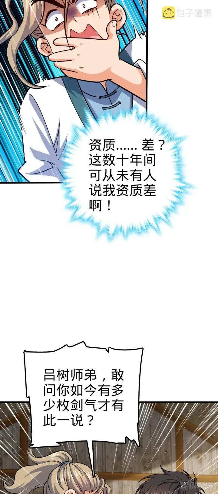 《大王饶命》635 骗子！都是骗子！图28
