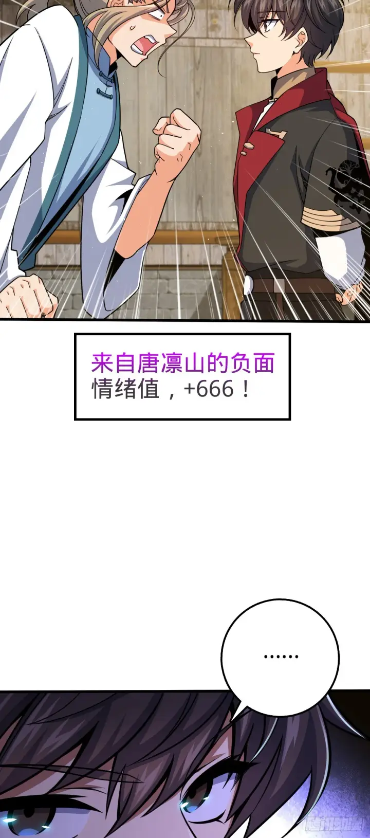 《大王饶命》635 骗子！都是骗子！图29