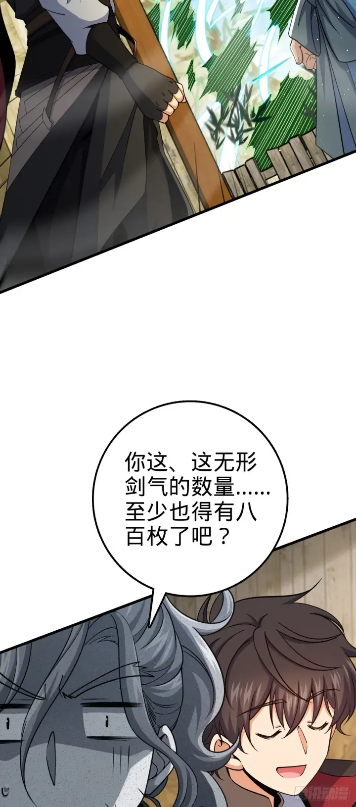《大王饶命》635 骗子！都是骗子！图31