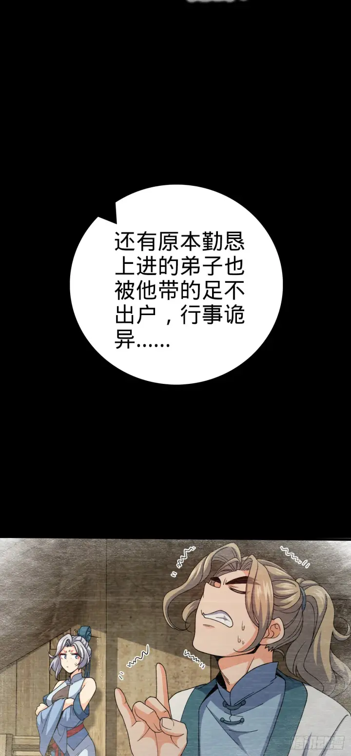 《大王饶命》635 骗子！都是骗子！图38