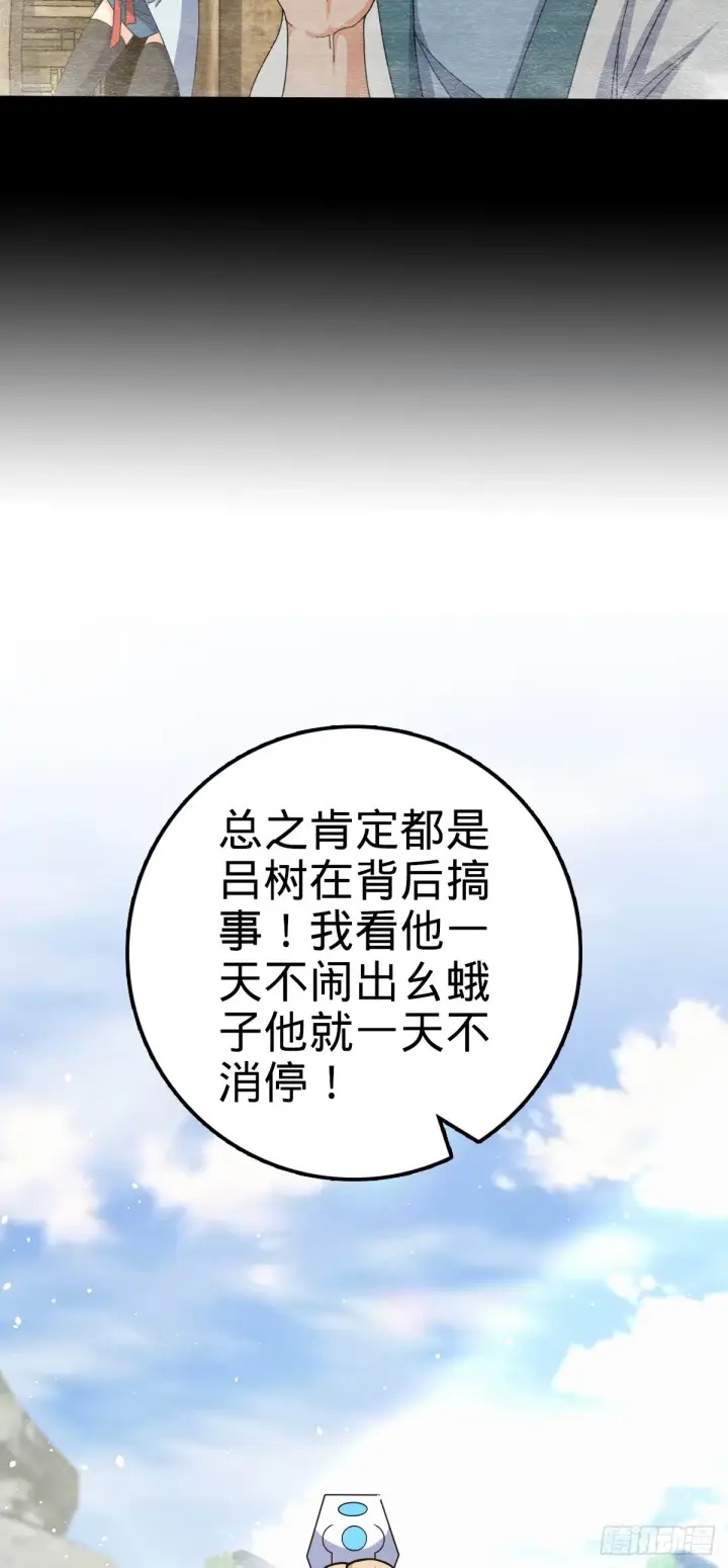 《大王饶命》635 骗子！都是骗子！图39
