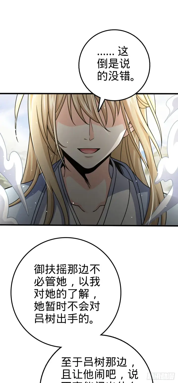 《大王饶命》635 骗子！都是骗子！图41