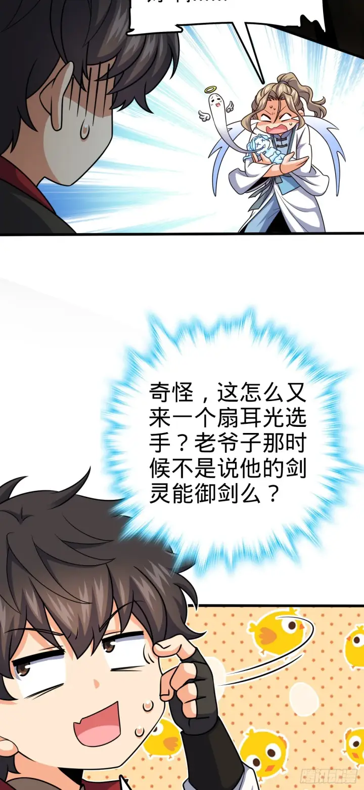 《大王饶命》635 骗子！都是骗子！图49