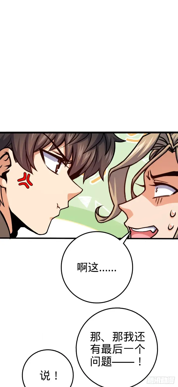 《大王饶命》635 骗子！都是骗子！图5