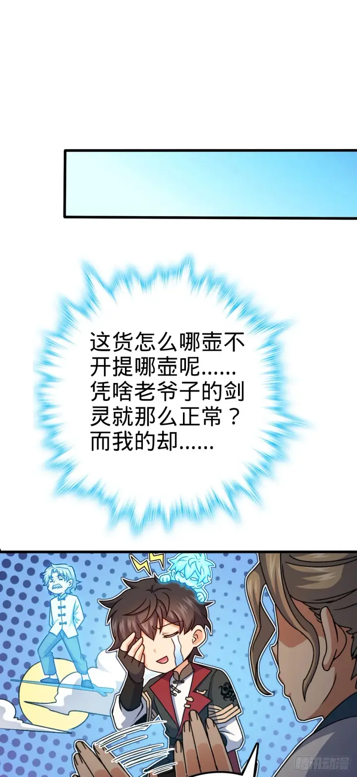 《大王饶命》635 骗子！都是骗子！图8