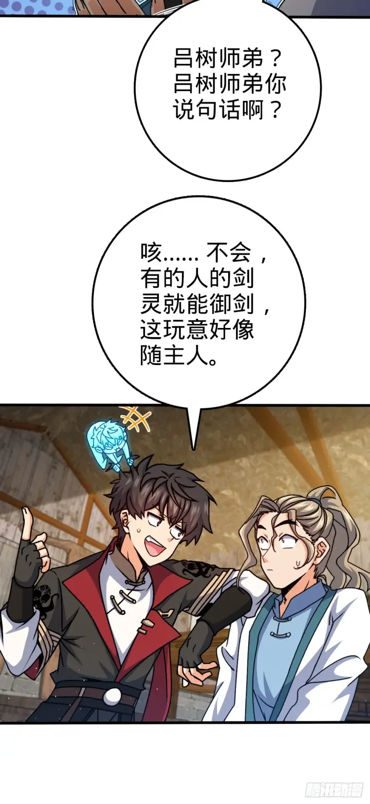 《大王饶命》635 骗子！都是骗子！图9